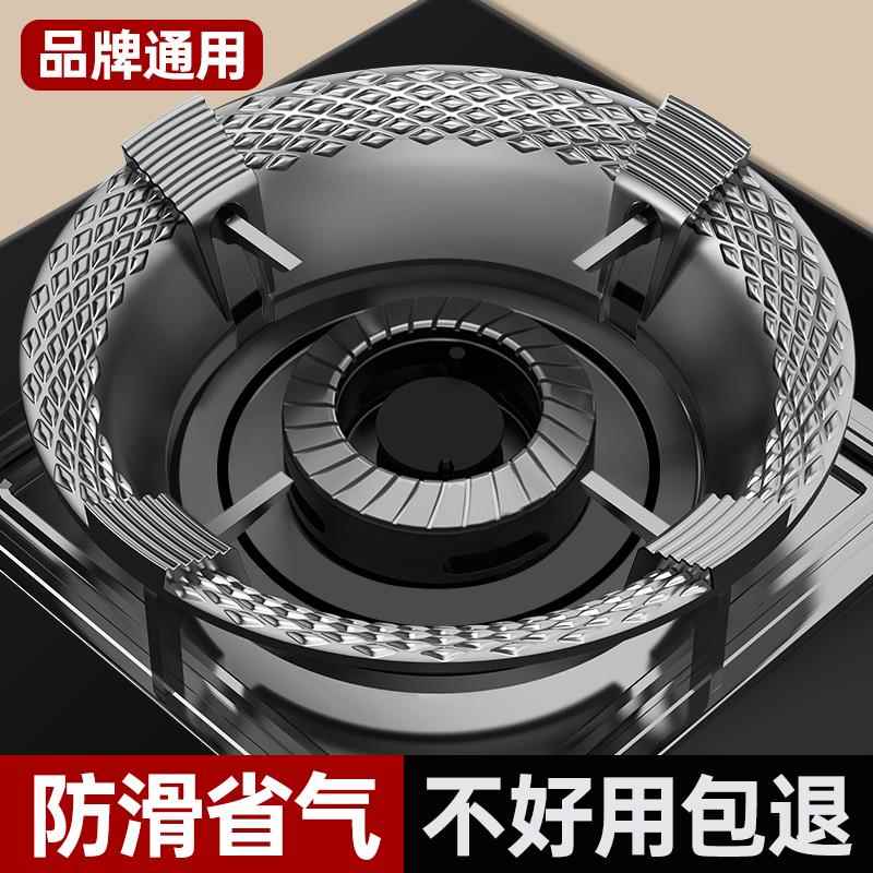 瓦斯灶聚火防风罩防滑支架家用瓦斯炉挡风炉架通用灶台架托 托节