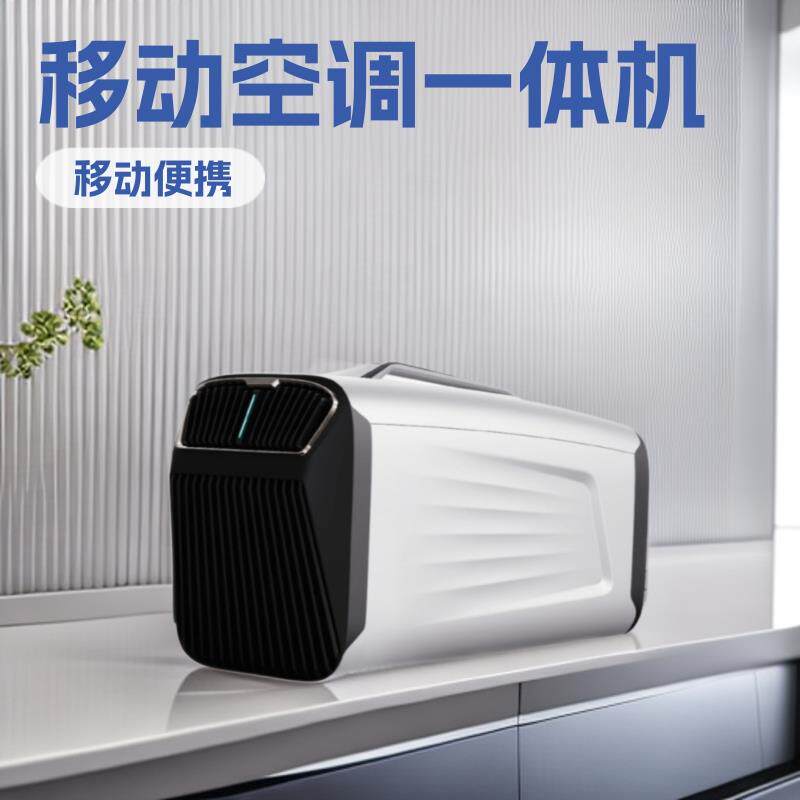 可移动空调压缩机制冷加热两用自动雾化窗式户外驻车一体机冷却器