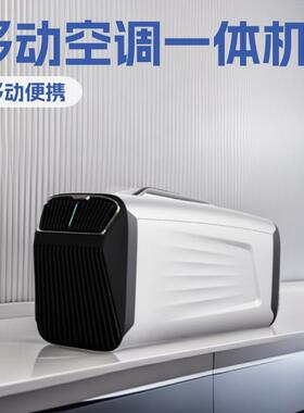 可移动空调压缩机制冷加热两用自动雾化窗式户外驻车一体机冷却器