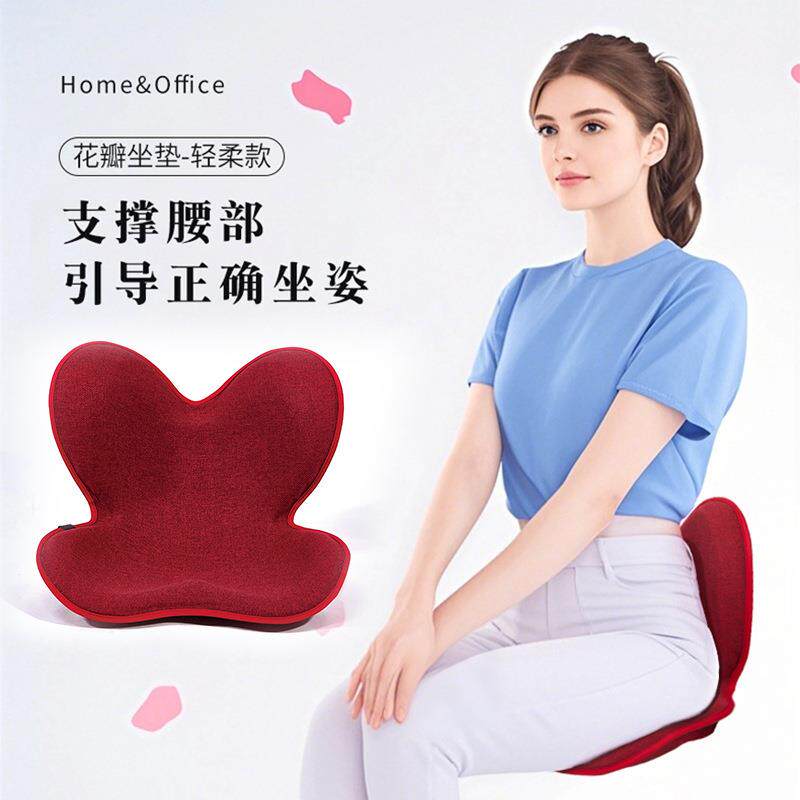 护腰办坐垫公室坐矫姿MTG花瓣久坐不累护垫腰学坐椅垫哺乳凳人体