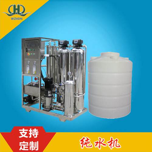 0.5吨500L半吨RO反渗透纯水机去离子水处理设备系统净水器