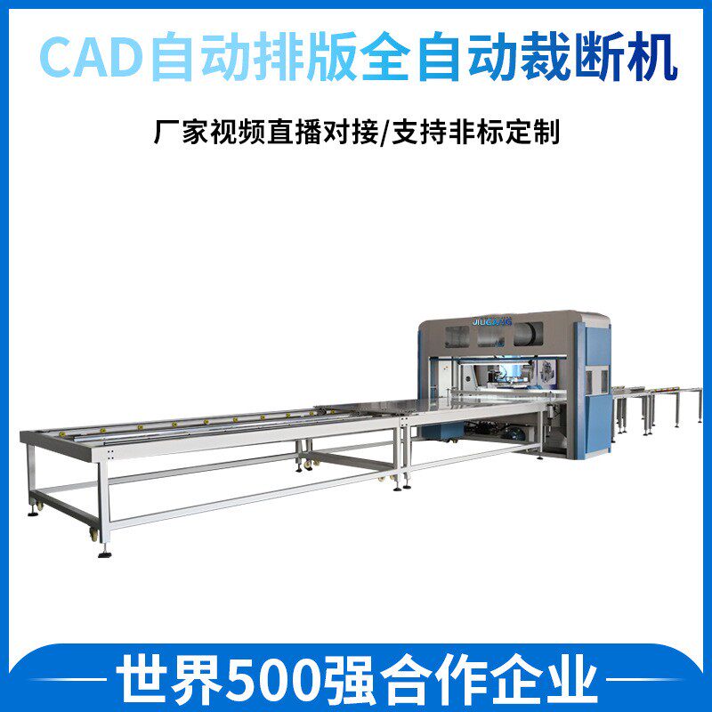 毛绒玩具裁断机手套/旅游帽/箱包/面膜CAD自动排版全自动裁断机