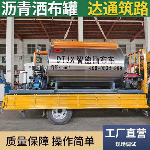 沥青洒布车移动式筑路机械高速公路养护大型全自动乳化沥青洒布机