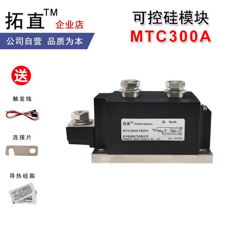 MTC300A可控硅晶闸管1200V1600V1800V2000V2200V2500V MTC300-16