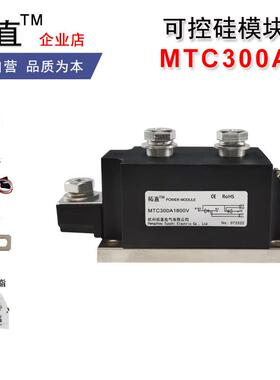 MTC300A可控硅晶闸管1200V1600V1800V2000V2200V2500V MTC300-16