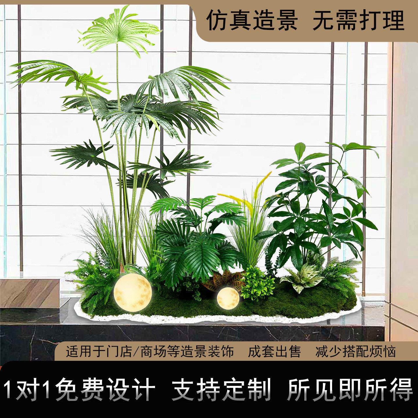 高级仿真绿色植物造景组合室内阳台橱窗设计师款仿真植物景观软装