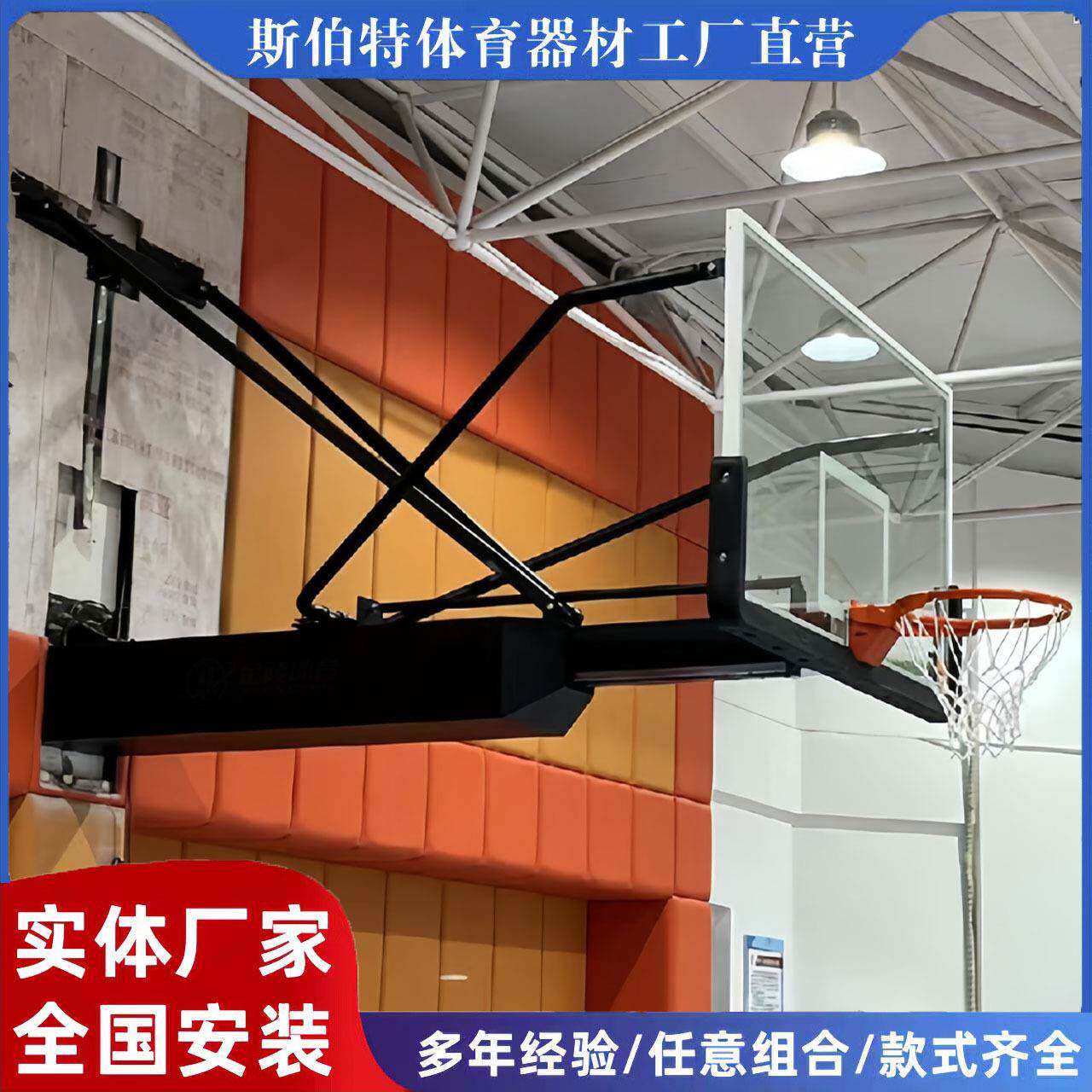 室内壁挂式篮球架墙壁伸缩篮球架比赛篮球架篮球馆训练篮球架