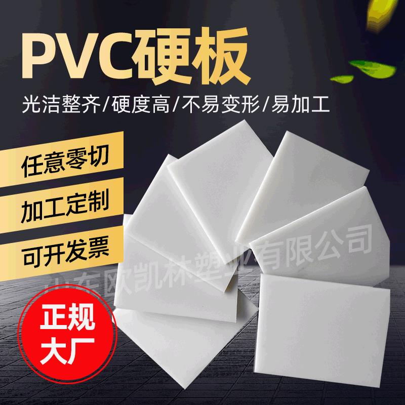 高透明PVC硬板阻燃防静电硬胶板工程pvc硬板折弯焊接PVC灰板