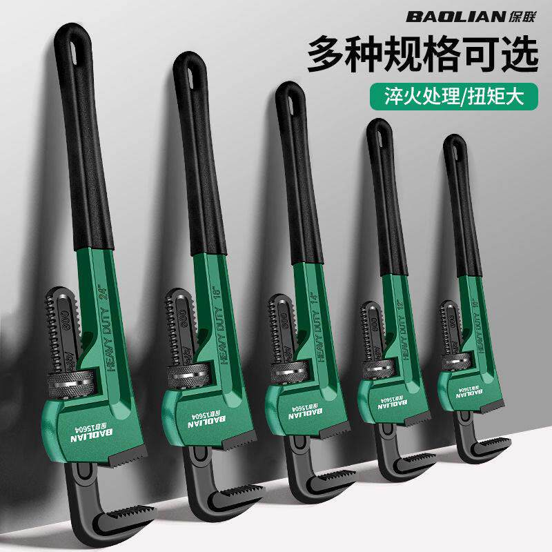 保联管钳管子钳扳手大号万用水管钳子扳手多功能万能家用管钳喉钳