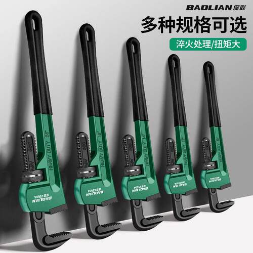 保联管钳管子钳扳手大号万用水管钳子扳手多功能万能家用管钳喉钳