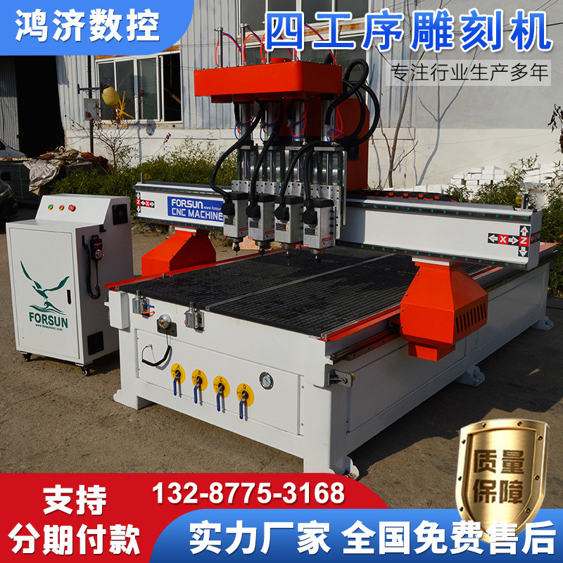 新款鸿济四工序开料机板式家具全自动数控开料机直排板式橱柜雕刻