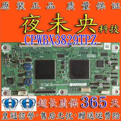 原装夏普LCD-42GX3 46GX3 52GX3逻辑板CPWBX3829TPZ 3829TP XE258