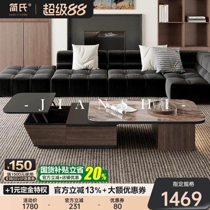 意式覆古升降岩板实木茶几电视柜组合轻奢高级感2025新款茶几桌