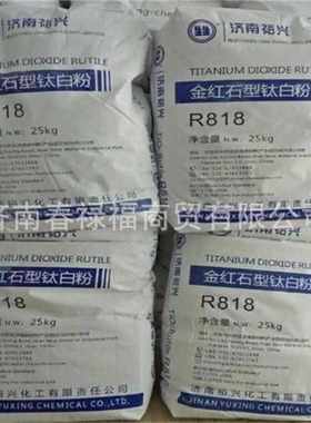 厂家供应二氧化钛 涂料用金红石型R818钛白粉易分散二氧化钛