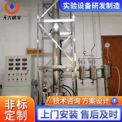 厂家供应精馏柱精馏釜设备真空反应蒸馏装置 实验室玻璃精馏塔