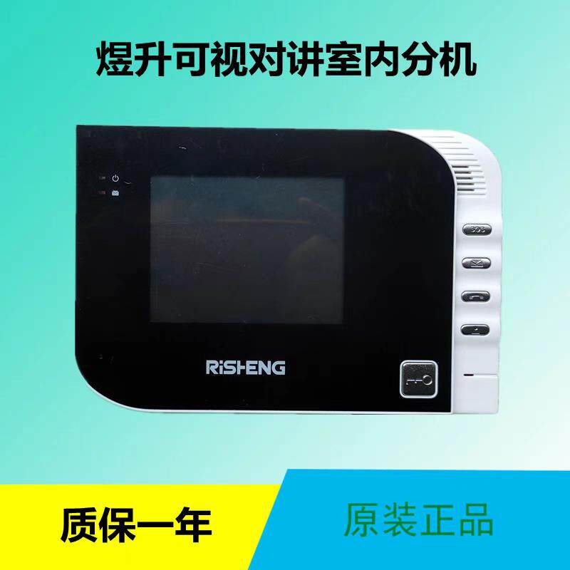 煜升楼宇对讲室内机308BV23可视门铃306BV单元门禁影片4.3寸分机