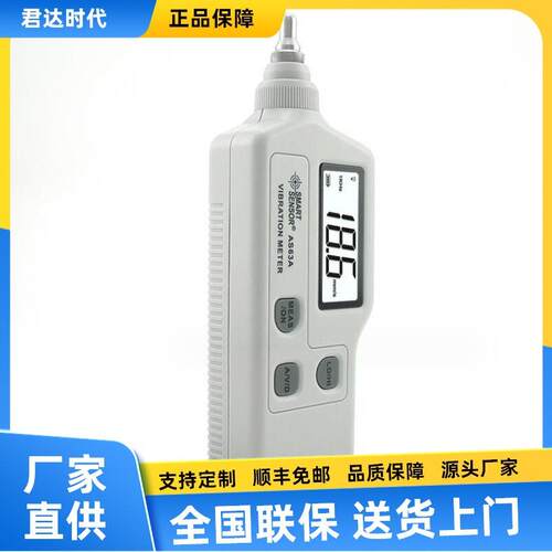 AS63A测振仪便携式手持式电机探头测震振动测试仪