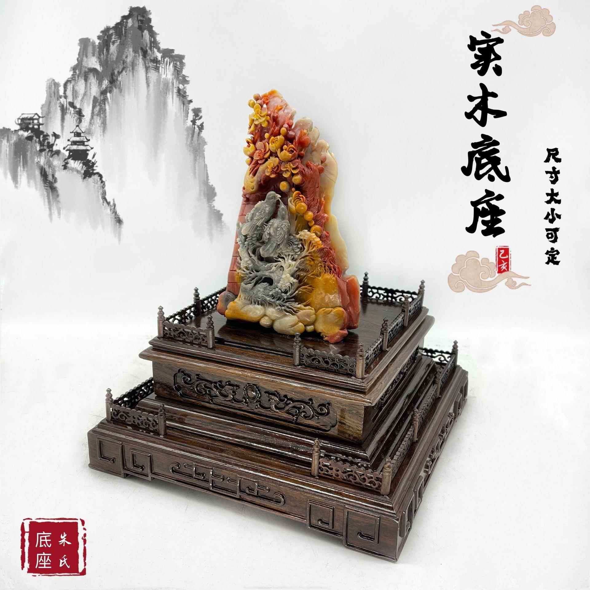 檀木底座供台摆件寿山石奇石翡翠复古玉玺托脚四面雕花