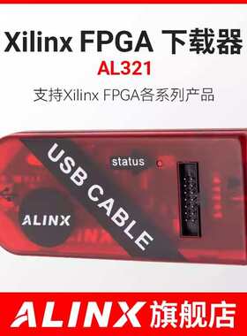 ALINX Xilinx Platform Cable USB FPGA黑金开发板下载器 7010 20