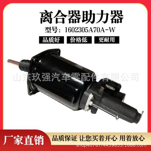 1602305A70A-W离合器助力器总成客车公交车离合器助力器