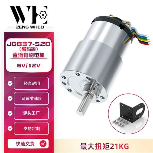 JGB37-520霍尔编码器直流减速电机12v 24v威恒传动