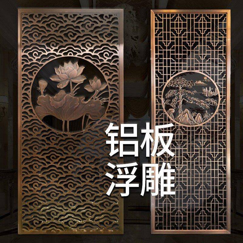 铝板浮雕金属客厅玄关隔断入户装饰镂空花格新中式不锈钢屏风