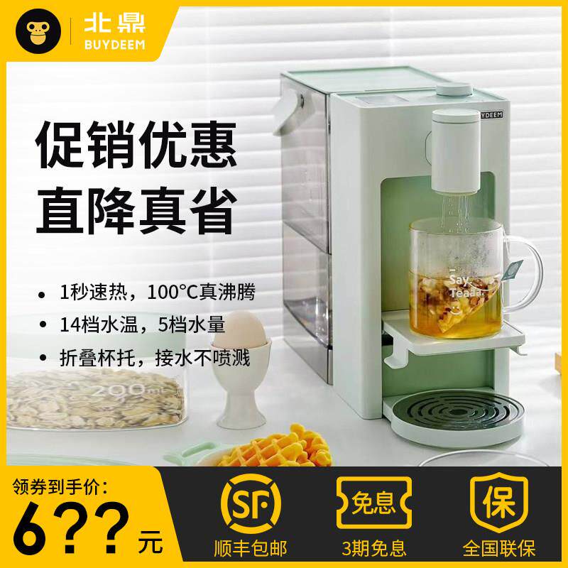 【新品】北鼎瞬热式饮水机2025新款家用桌面台式直饮机S125