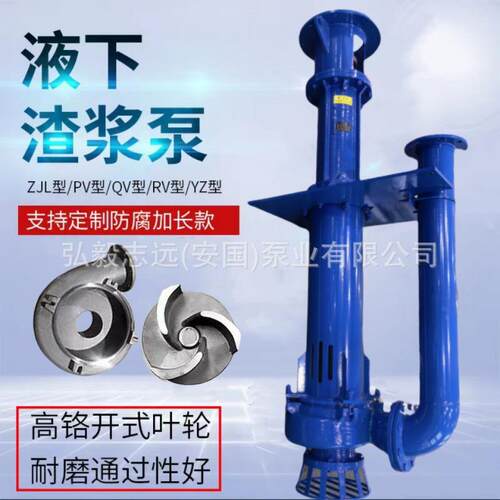 YZ立式泥浆泵液下耐磨渣浆泵抽沙泵矿用杂质污泥泵80YZ45-15