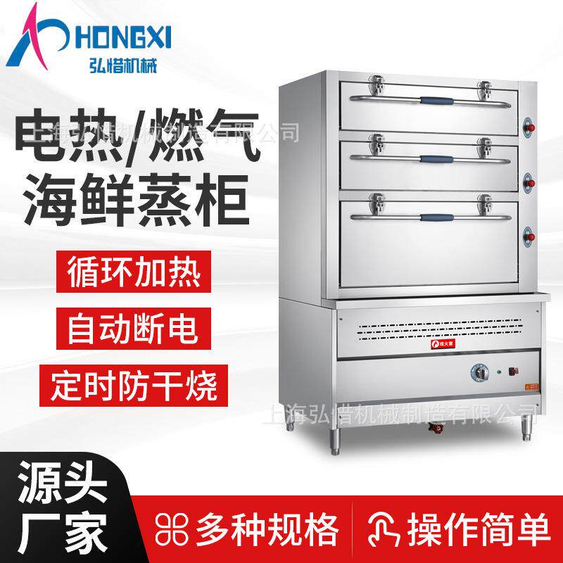 智能蒸汽一体柜 海鲜蒸柜 90/120型电热变频一体柜三门蒸海鲜设备