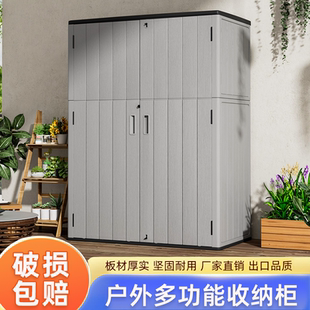 户外储物柜防水防晒阳台柜花园庭院杂物工具箱子室外多功能收纳柜