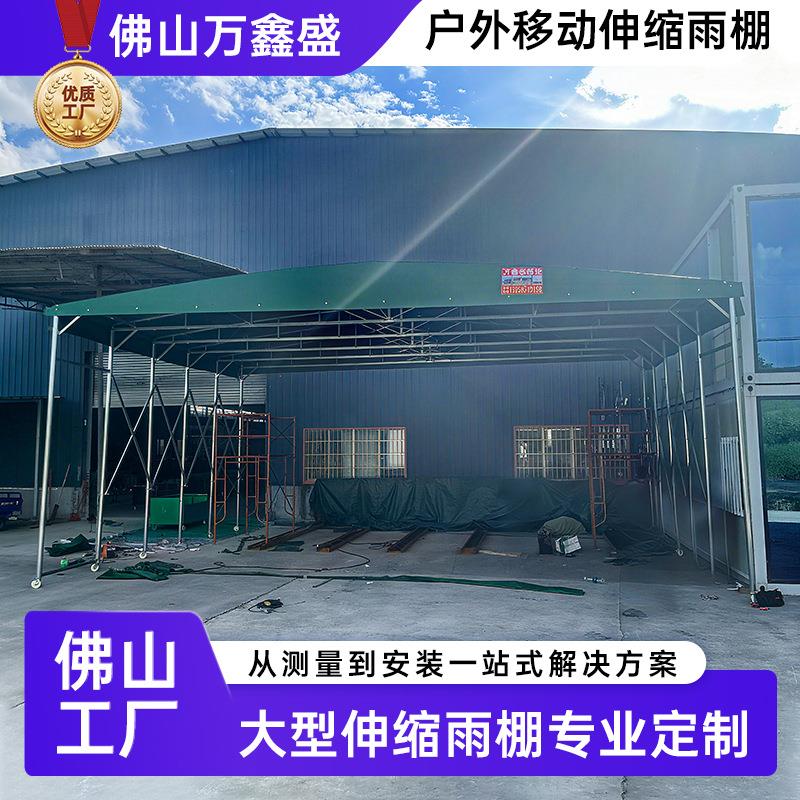 全国定制仓储棚伸缩雨棚工厂移动雨篷推拉棚物流棚阻燃遮阳棚