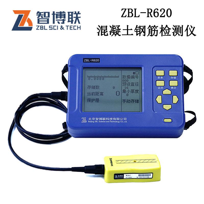 智博联钢筋检测仪电线电缆水管位置探测仪墙体钢筋位置扫描仪