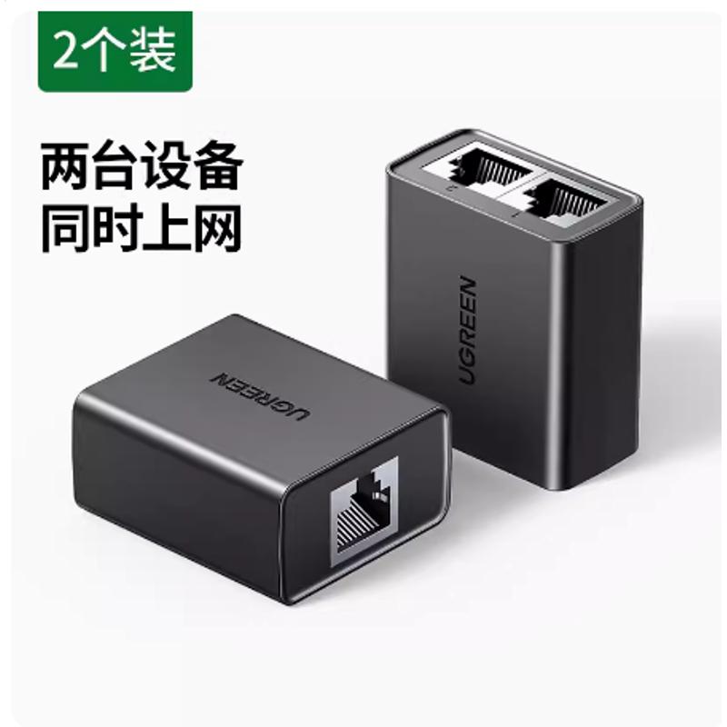 绿联CM210 网线分线器一分二转换连接对接头rj45同时上网宽带网络