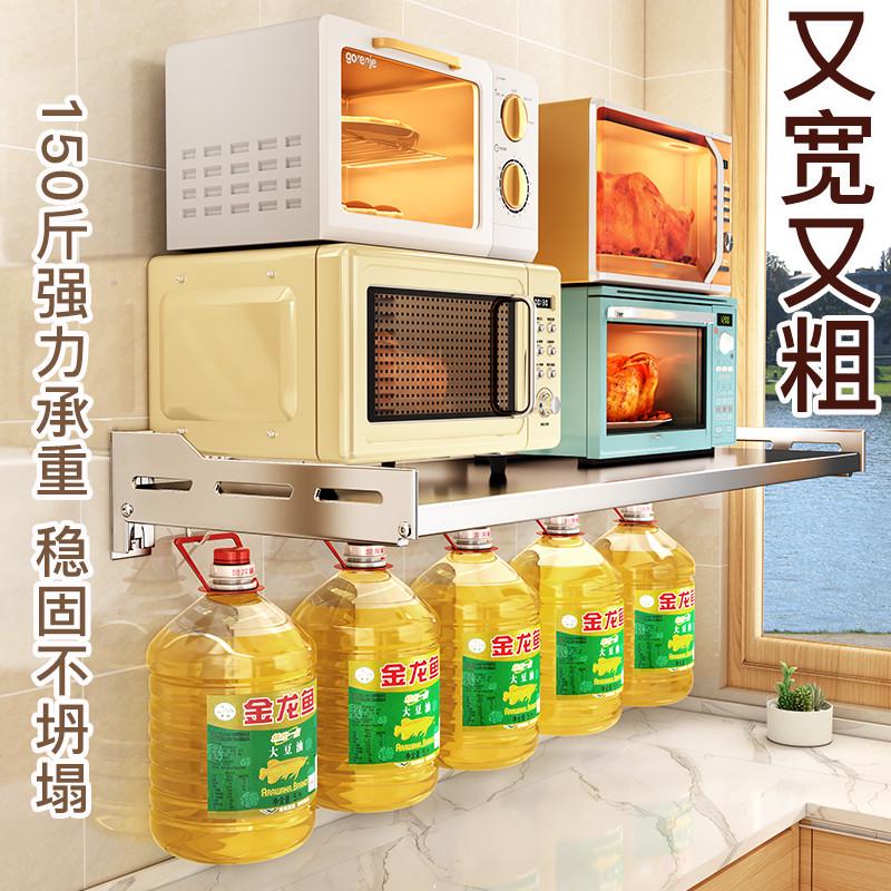 不锈钢厨房微波炉置物架墙上烤箱架子支架免打孔壁挂式收纳架挂架