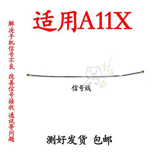 适用 oppo a11天线 A11X手机尾插送话器小板连接主板信号线同轴线