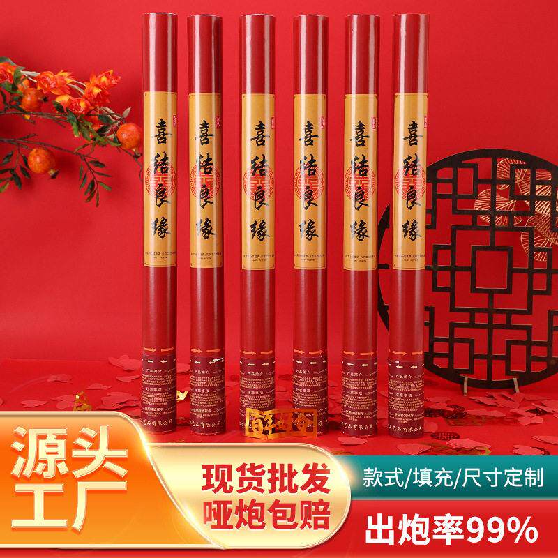 结婚手持旋转礼炮婚礼礼花手拧乔迁开业礼炮喷花筒婚庆节庆用品