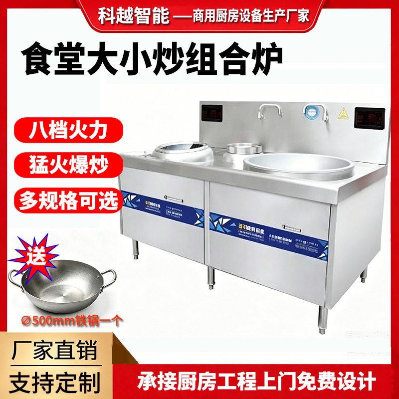 明钢双头炒炉商用食堂电磁大锅灶酒店炒灶15KW双头尾电磁炒炉