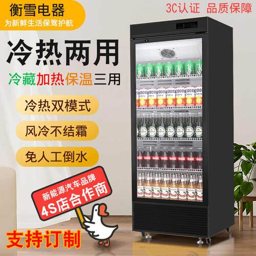衡雪学生牛奶饮料加热柜冷暖两用保温柜商用超市展示柜外卖加热箱