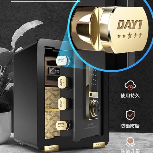 保险柜家用家庭小型迷你45cm高密码指纹防盗保险箱办公保管箱