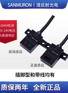 微型漫反射光电开关EE-SPY402-1 EE-SPY401-1限位传感器感应开关