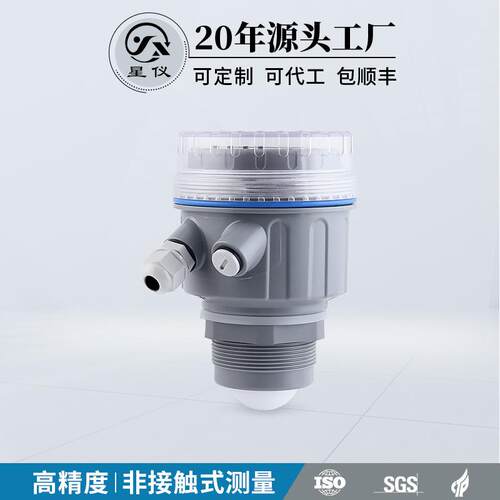 星仪CLD11非接触80GHz高频雷达物位计液位计高精度抗干扰料水位计