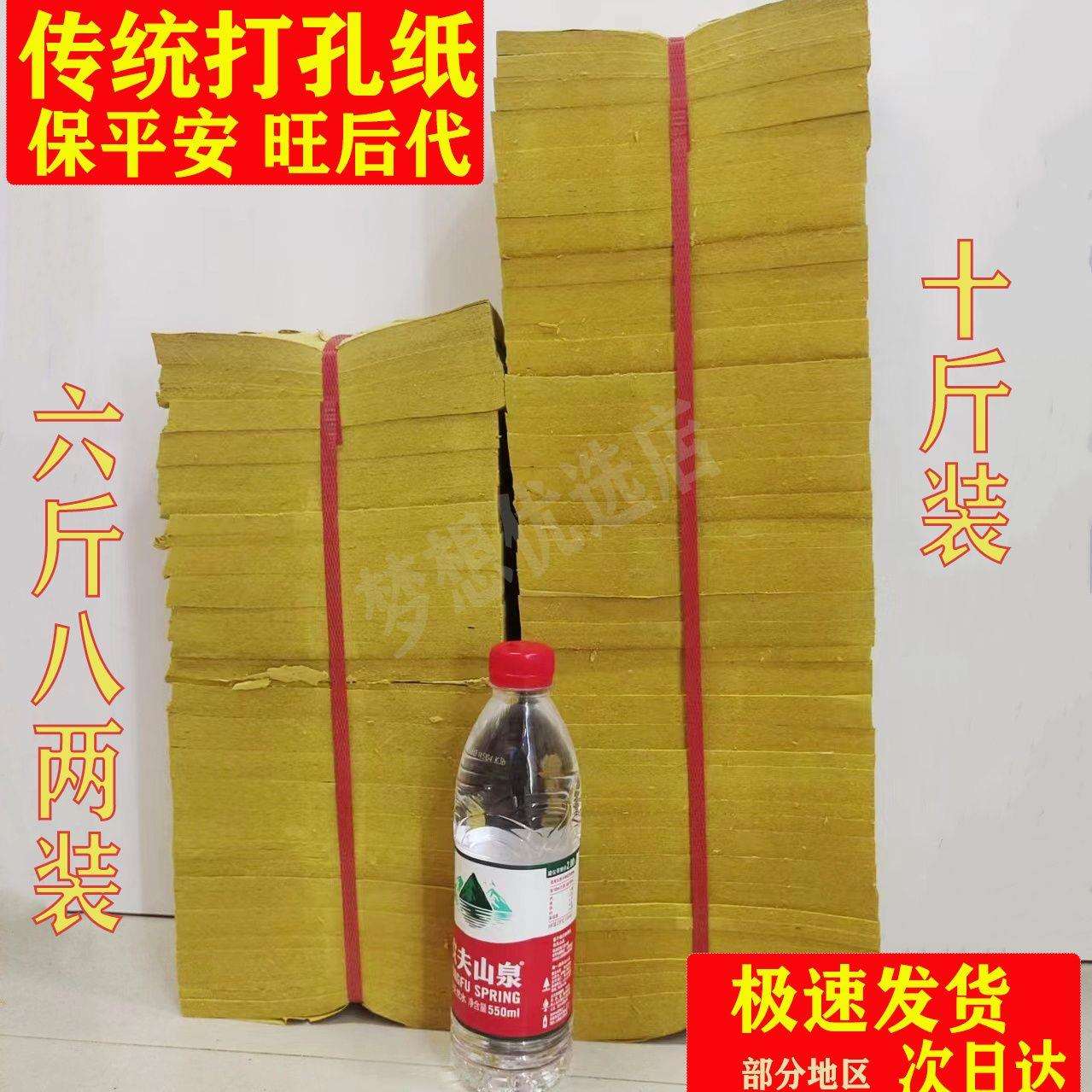 j8眼清明节烧纸半打孔黄纸打孔新货打眼钱纸钱纸钱传统七月纸钱g3