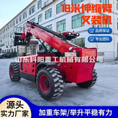 四轮搬运车液压伸缩臂叉装车多功能伸缩臂叉装机建筑工程空作业