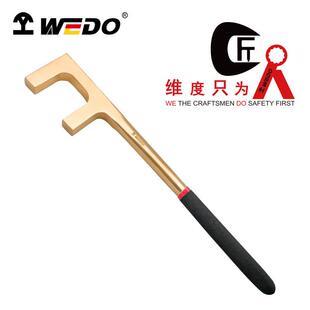 WEDO维度AL174方头F扳手防爆铝青铜工具