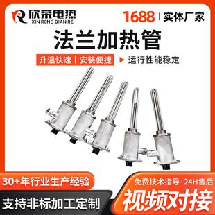 非标防爆加热管工业法兰式 800KW法兰加热管 电发热管电加热棒2