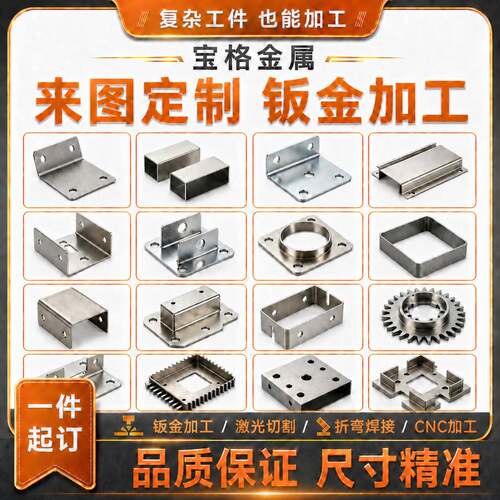 钣金件加工个性铁板镀锌板铝板激光切割机箱折弯焊接不锈钢板定做