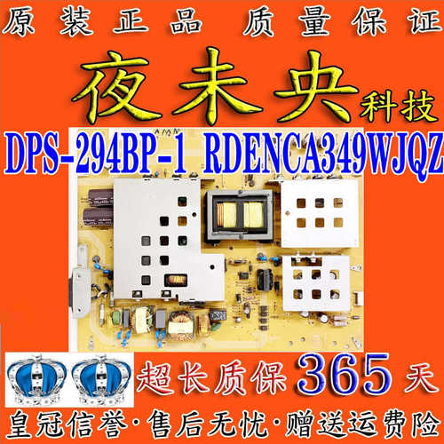 原装夏普LCD-42/46/52GE51A电源板DPS-294BP-1 RDENCA299WJQZ/349