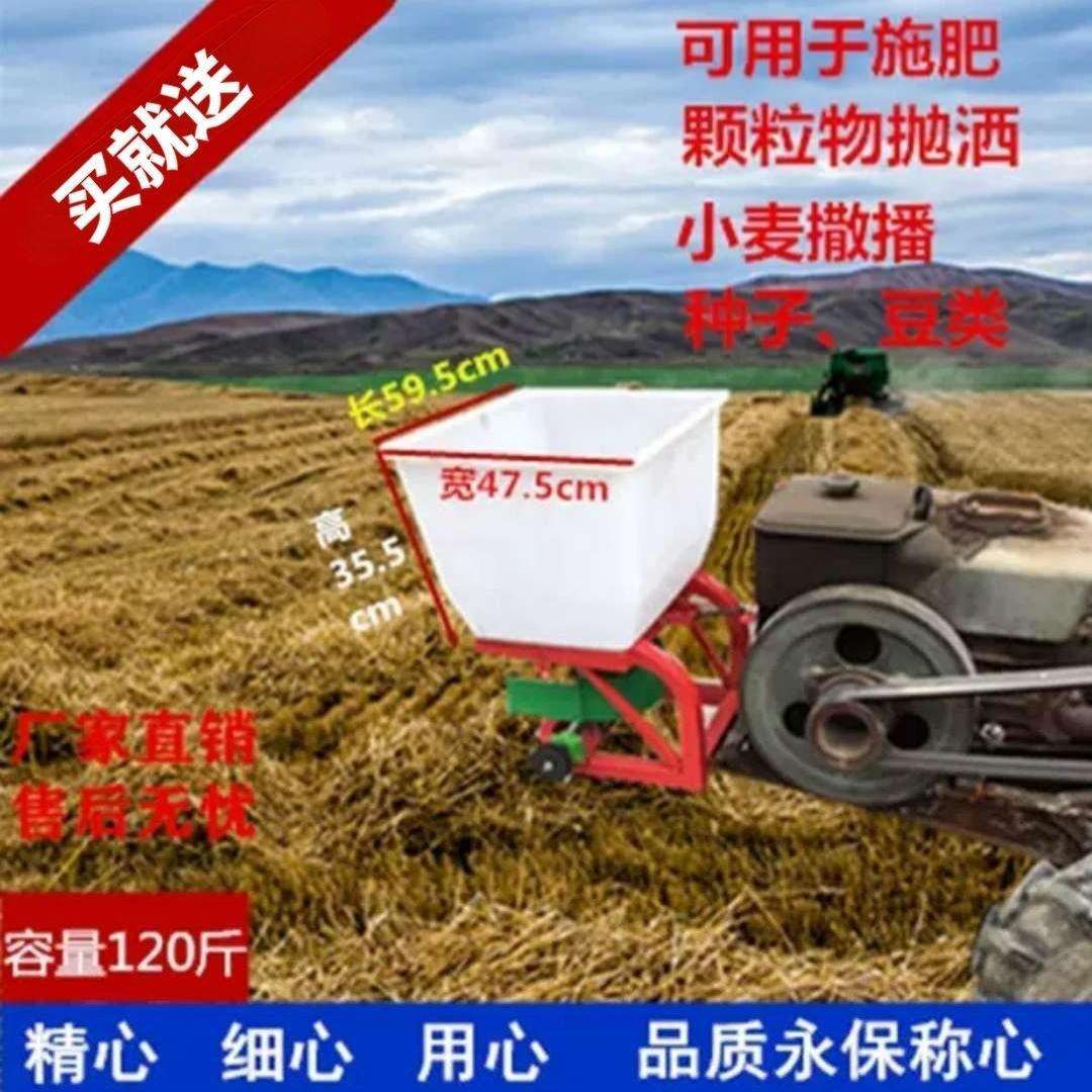 撒肥机手扶拖拉机前置撒肥器施肥机小麦撒肥神器懒人颗粒物抛洒