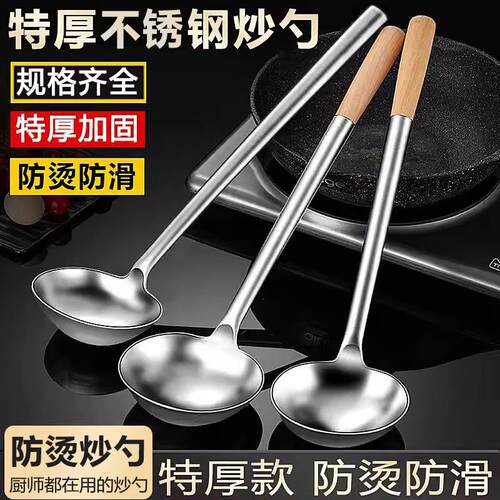 新款汤勺家用大号盛汤特厚不锈钢炒勺厨师专用炒菜勺子老式汤勺商