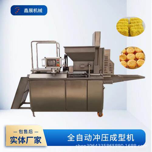 大型全自动汉堡肉饼成型机冲压式牛肉饼成型机南瓜饼鱼饼压肉饼机